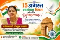 ​80वां स्वतंत्रता दिवस विशेष रिपोर्ट: 80वां स्वतंत्रता दिवस और "वंदे मातरम" के 150 गौरवशाली वर्ष