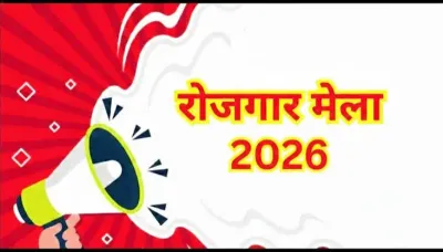 आगरा में 17 सितंबर को लगेगा निःशुल्क रोजगार मेला, 1000 से अधिक पदों पर भर्ती