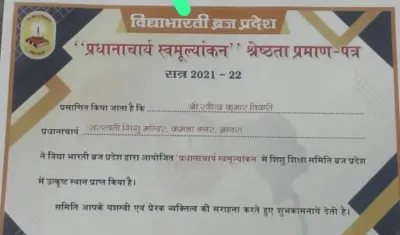 सरस्वती शिशु मंदिर कमलानगर ने किया आगरा को गौरवान्वित
