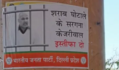 *दिल्ली में आप सरकार के खिलाफ भाजपा ने खोला मोर्चा*