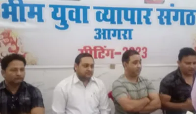 सामाजिक उत्थान के लिए किया गया भीम युवा व्यापार संगठन का गठन
