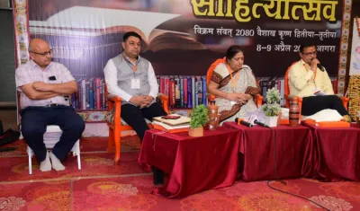 ब्रज साहित्योत्सव में इतिहास पुनर्लेखन और ब्रज भाषा के साहित्य पर प्रबुद्धों ने की चर्चा