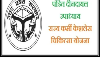 कैशलेस कार्ड बनने की राह हुई आसान