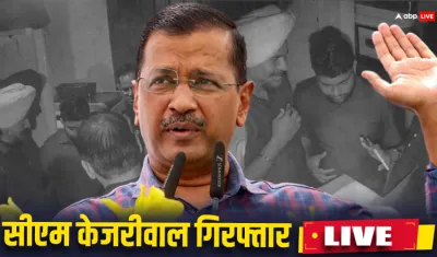 Arvind Kejriwal Arrested Live: दिल्ली के एक-एक घर में पैदा होगा अरविंद केजरीवाल, दिल्ली CM की गिरफ्तारी पर बोली AAP