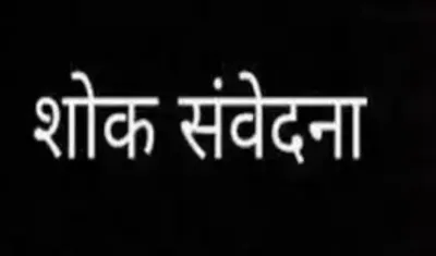 हाथरस में सत्संग के दौरान हुई घटना पर राष्ट्रीय स्वयंसेवक संघ ने व्यक्त की संवेदना