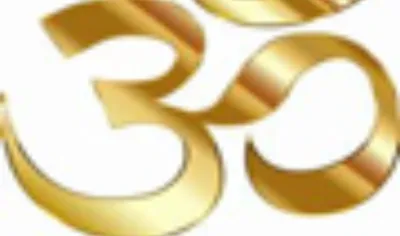 आइये जानते हैं "ॐ" के उच्चारण का महत्व ?