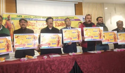 श्रीराम सेवा मिशन और बीएन परिवार ने 'अपनी-अपने राम' का आमंत्रण पत्र किया जारी