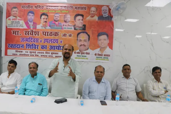 राष्ट्रीय महासचिव सर्वेश पाठक के जन्मदिवस पर भारतीय श्रमिक कामगार कर्मचारी महासंघ ने किया रक्तदान