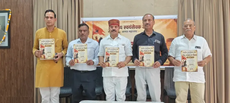 हिंदू साम्राज्य दिवस की पूर्व संध्या पर 27 जून को हजारों स्वयं सेवकों का होगा एकत्रीकरण कार्यक्रम