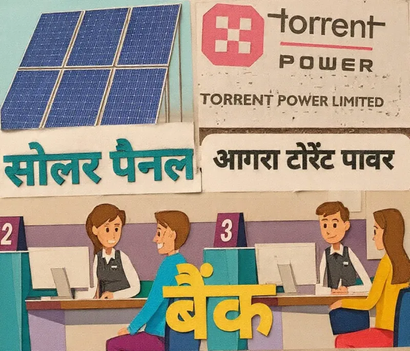 पीएम सूर्य घर योजना में राहत के बजाय बढ़ी परेशानी, लोन से लेकर मीटर तक उपभोक्ता परेशान