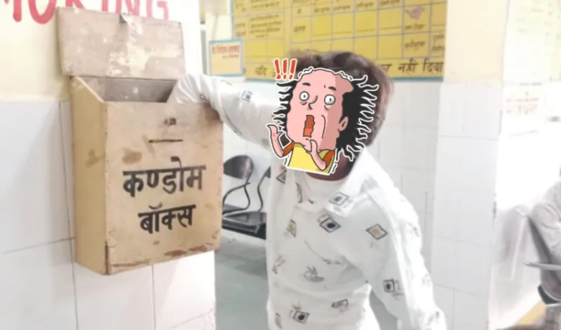 कंडोम बॉक्स से परिवार नियोजन को मिल रहा बढ़ावा