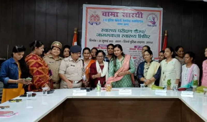 महिला पुलिस कर्मियों के स्वास्थ्य , खानपान जागरूकता एवं स्वास्थ्य शिविर का आयोजन