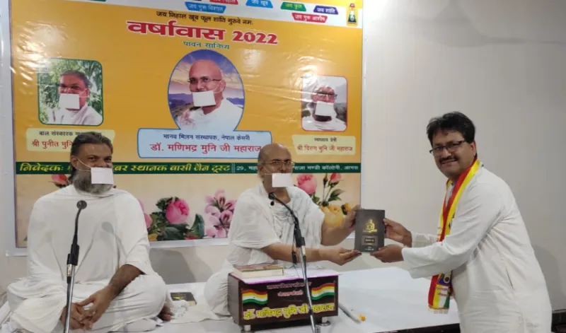 मोबाइल ने खत्म कर दी अतिथि भाव की परंपरा-जैन मुनि मणिभद्र