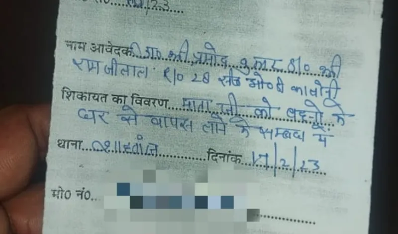 बहनों से माँ को मुक्त कराने के लिए डॉ ने ली पुलिस की शरण, लगाए गम्भीर आरोप
