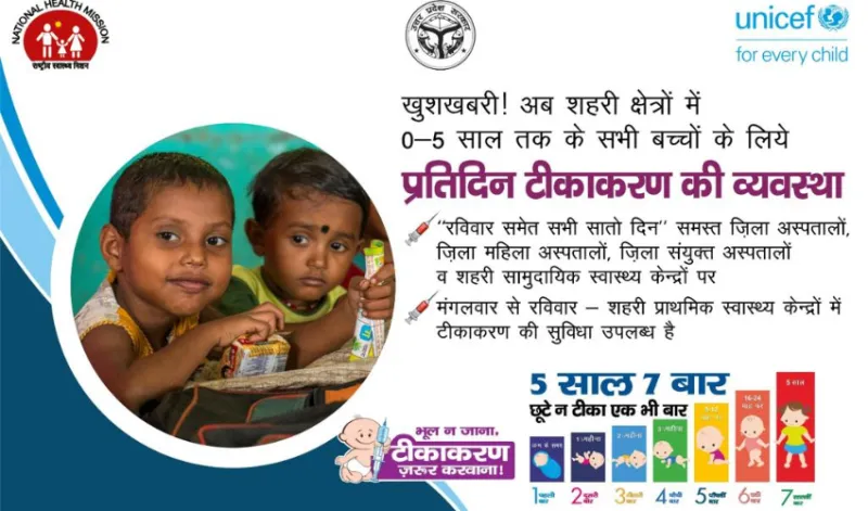 छुट्टी के दिन भी उपलब्ध हैं, टीकाकारण की सुविधा