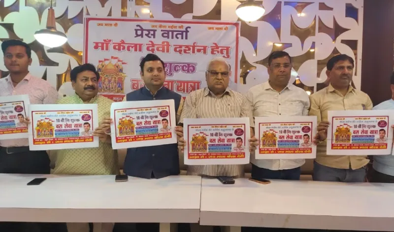तीन हज़ार भक्तों को कराएंगे कैला देवी के दर्शन