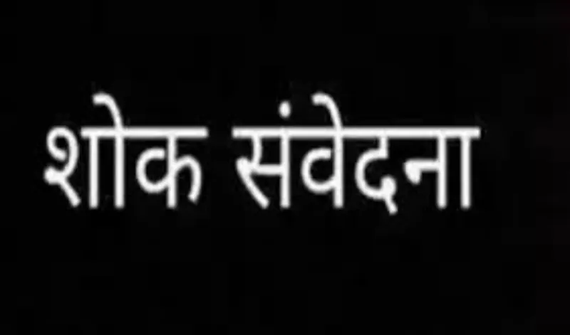 हाथरस में सत्संग के दौरान हुई घटना पर राष्ट्रीय स्वयंसेवक संघ ने व्यक्त की संवेदना