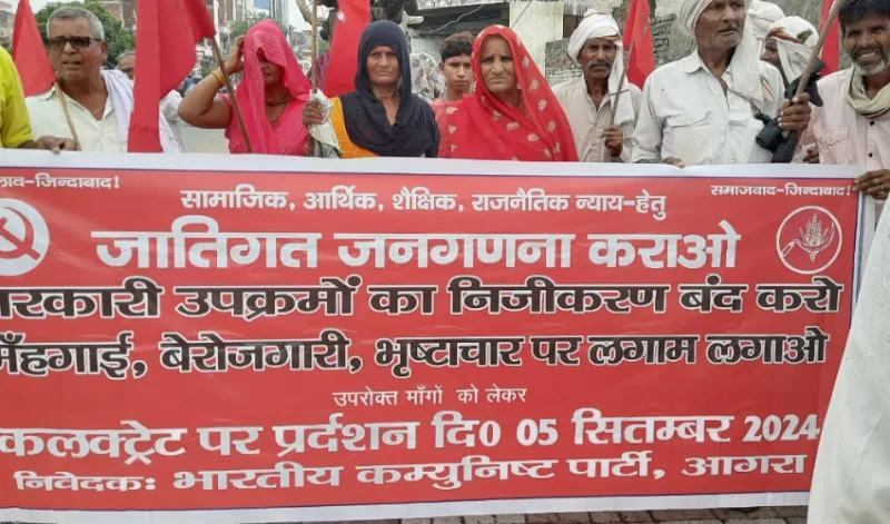 भारतीय कम्युनिस्ट पार्टी ने जनता से जुड़े मुद्दों को लेकर सैकड़ों कार्यकर्ताओं ने किया कलेक्ट्रेट पर प्रदर्शन