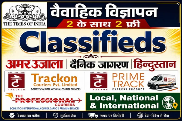 Drishti Vigyapan Kendra (Masthead)