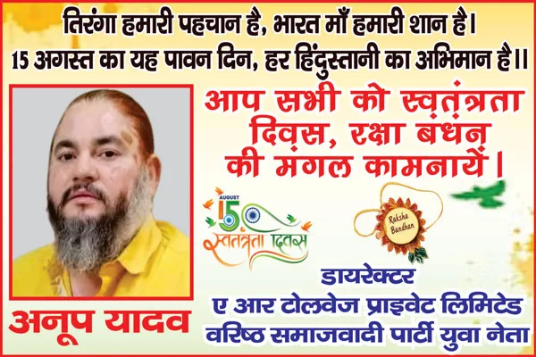 15 August