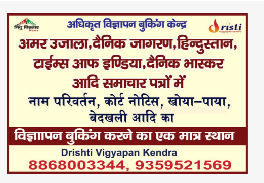 Drishti Booking Kendra