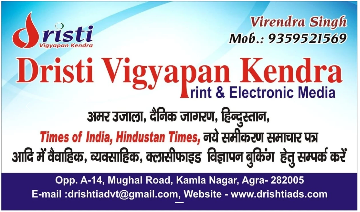 Drishti Vigyapan Kendra (Card)