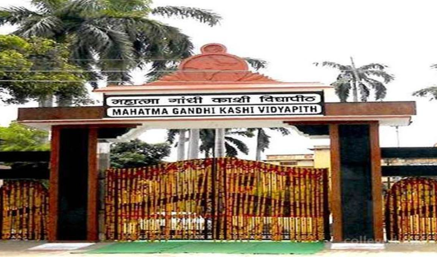 Mahatma Gandhi Kashi Vidyapeeth : अब वोकेशनल कोर्सों के लिए भी देना होगा परीक्षा शुल्क