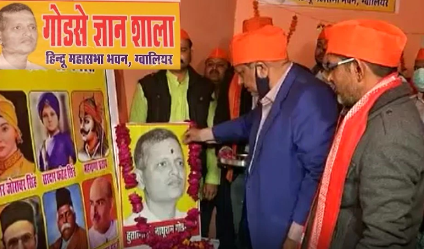 हिंदू महासभा ने शुरू की नाथू राम गोडसे पर लाइब्रेरी, कहा- उन्हें सच्चा राष्ट्रवादी बताना मकसद