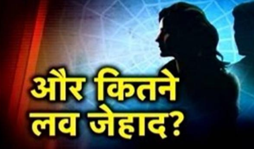 पहले दोस्ती, फिर घर में घुसकर किया रेप; अब जबरन धर्म परिवर्तन का बना रहा दबाव!