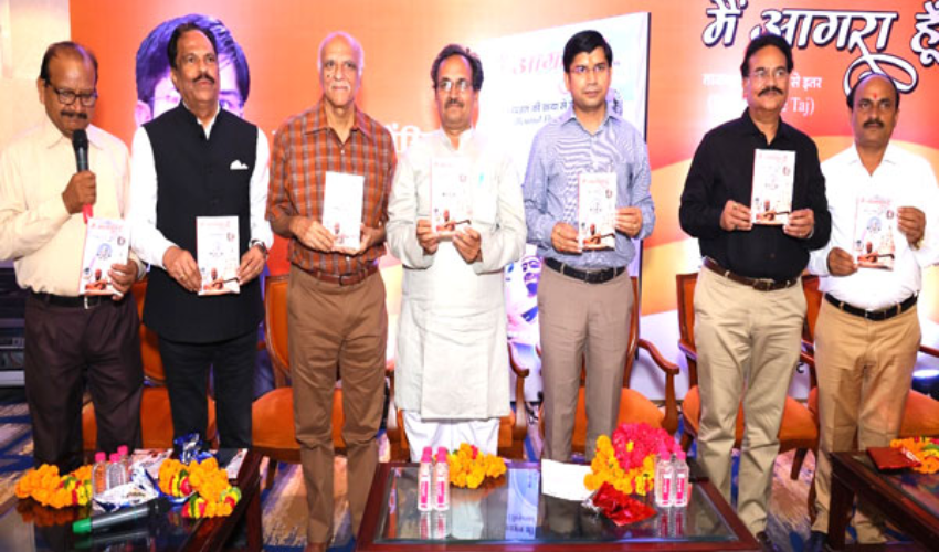 "मैं आगरा हूं" पुस्तक का हुआ विमोचन