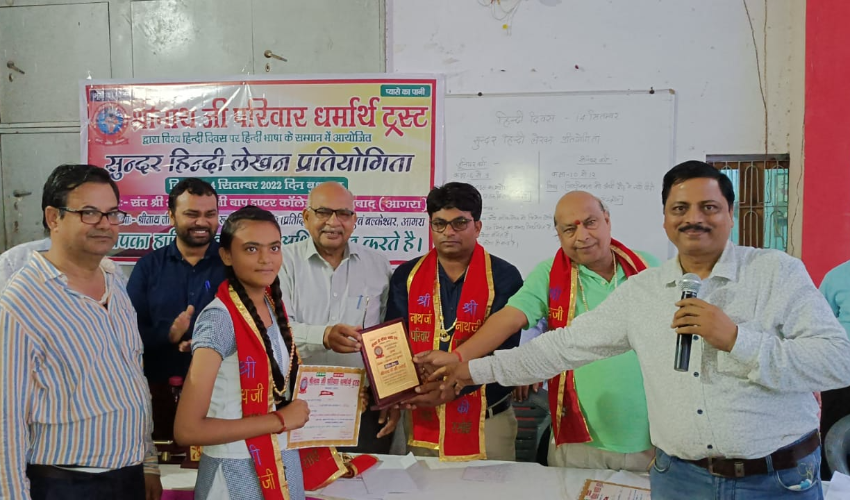 हिंदी दिवस पर हुई निबंध प्रतियोगिता छात्रों का किया सम्मान