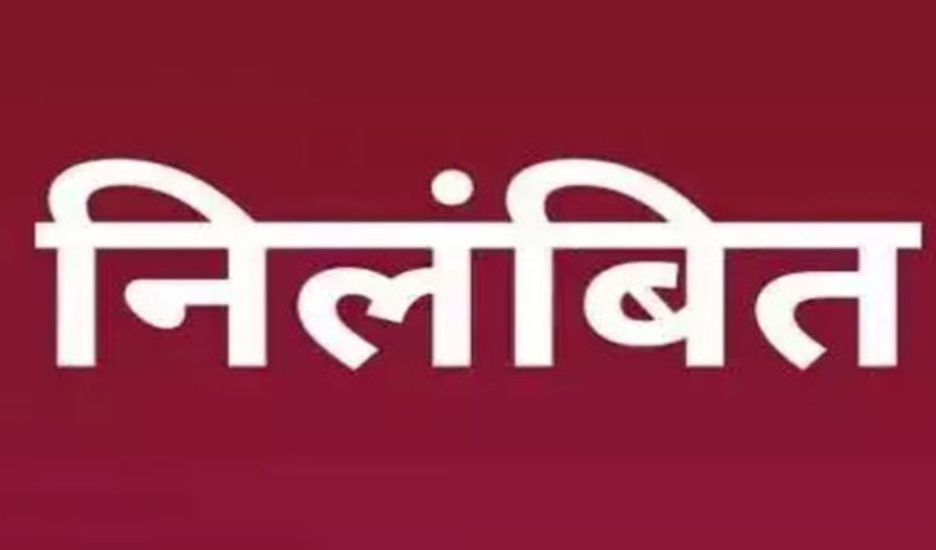 श्री सार्वजनिक इंटर कॉलेज इरादत नगर के कार्यवाहक प्रधानाचार्य निलंबित