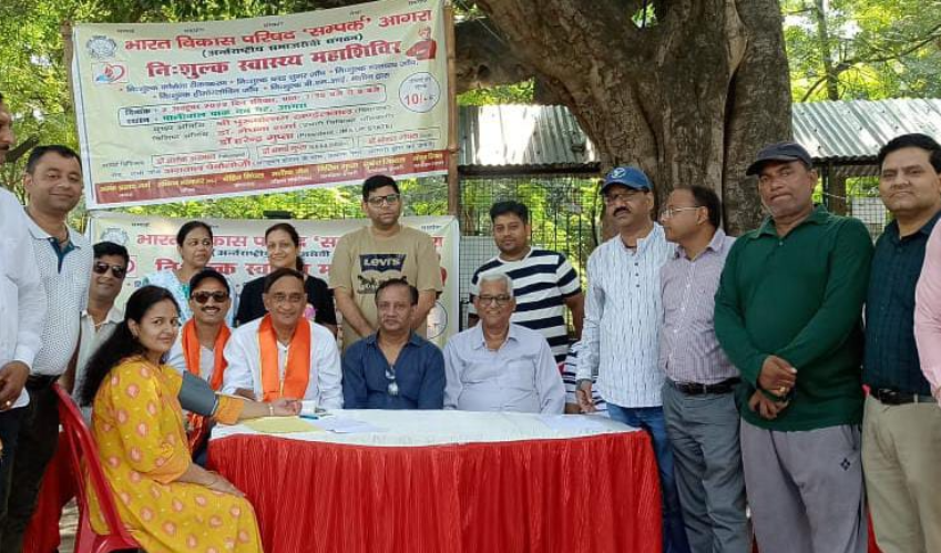 भाविप संपर्क नर लगाया स्वस्थ शिविर