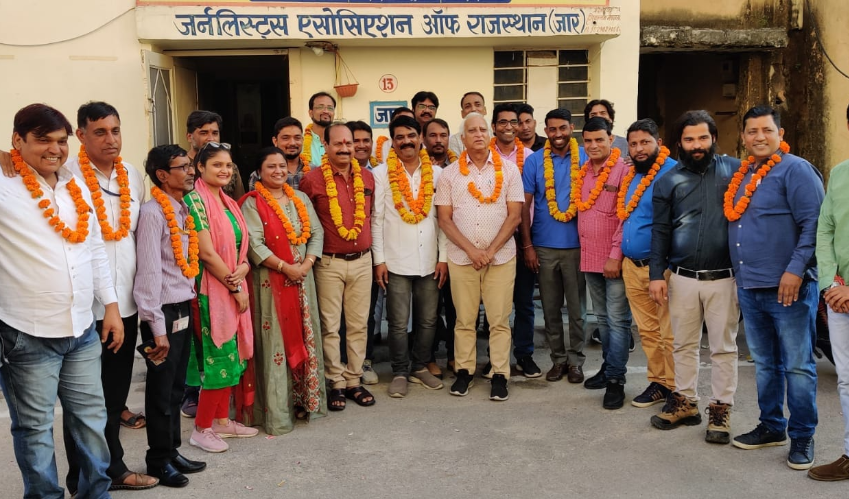जर्नलिस्ट एसोसिएशन ऑफ राजस्थान (जार ) की जयपुर जिला इकाई का शपथ ग्रहण समारोह संपन्न