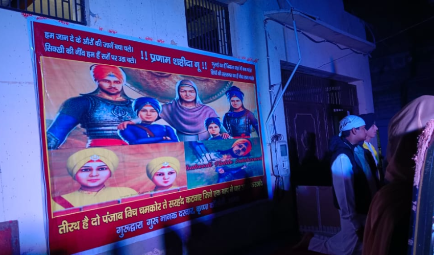श्री गुरु गोविंद सिंह जी के सुपुत्र के बलिदान को समर्पित नुक्कड़ नाटक