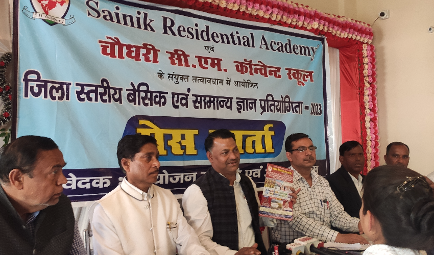 बच्चों के बौद्धिक विकास हेतु सैनिक रेजिडेंसियल एकेडमी करायेगी सामान्य ज्ञान प्रतियोगिता
