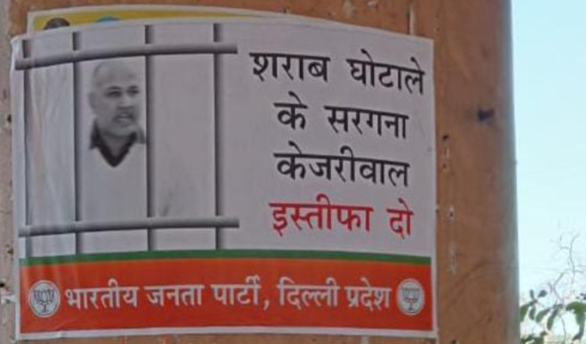 *दिल्ली में आप सरकार के खिलाफ भाजपा ने खोला मोर्चा*