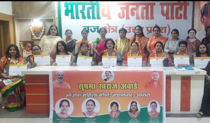बीजेपी महिला मोर्चा के द्वारा सुषमा स्वराज अवॉर्ड कार्यक्रम ब्रजक्षेत्र कार्यालय में संपन्न