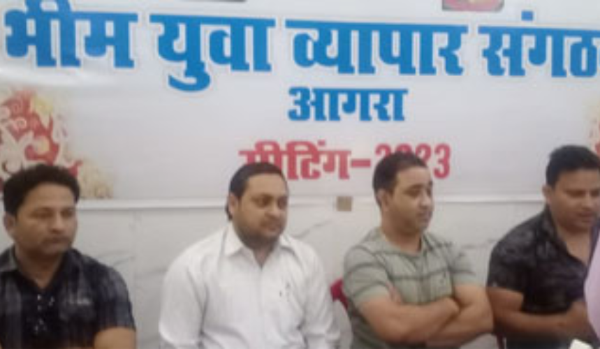 सामाजिक उत्थान के लिए किया गया भीम युवा व्यापार संगठन का गठन