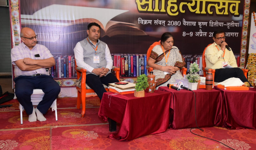 ब्रज साहित्योत्सव में इतिहास पुनर्लेखन और ब्रज भाषा के साहित्य पर प्रबुद्धों ने की चर्चा