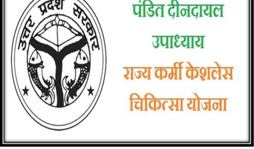 कैशलेस कार्ड बनने की राह हुई आसान