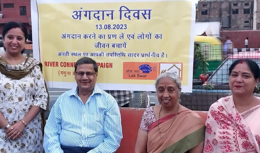 अंगदान के लिए मेडिकल कॉलेज में खुले अलग विभाग और एक लोकल एप के जरिए हो निशुल्क पंजीकरण