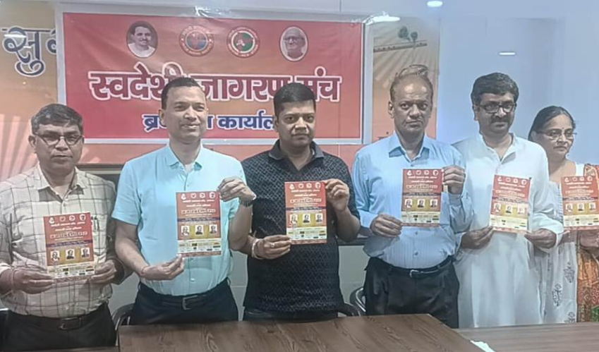 ब्रज स्वदेशी हाट के माध्यम से स्वदेशी जागरण मंच देगा स्वावलंबन को प्रोत्साहन