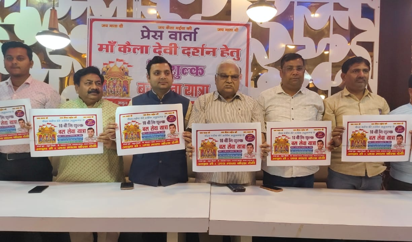 तीन हज़ार भक्तों को कराएंगे कैला देवी के दर्शन