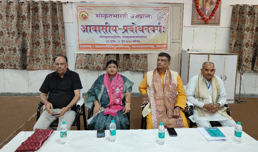 संस्कृत भाषा के बिना संस्कृति सुरक्षा की कल्पना भी नहीं की जा सकती - वाचस्पति मिश्र