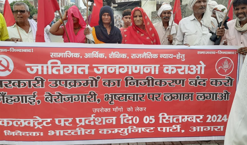 भारतीय कम्युनिस्ट पार्टी ने जनता से जुड़े मुद्दों को लेकर सैकड़ों कार्यकर्ताओं ने किया कलेक्ट्रेट पर प्रदर्शन