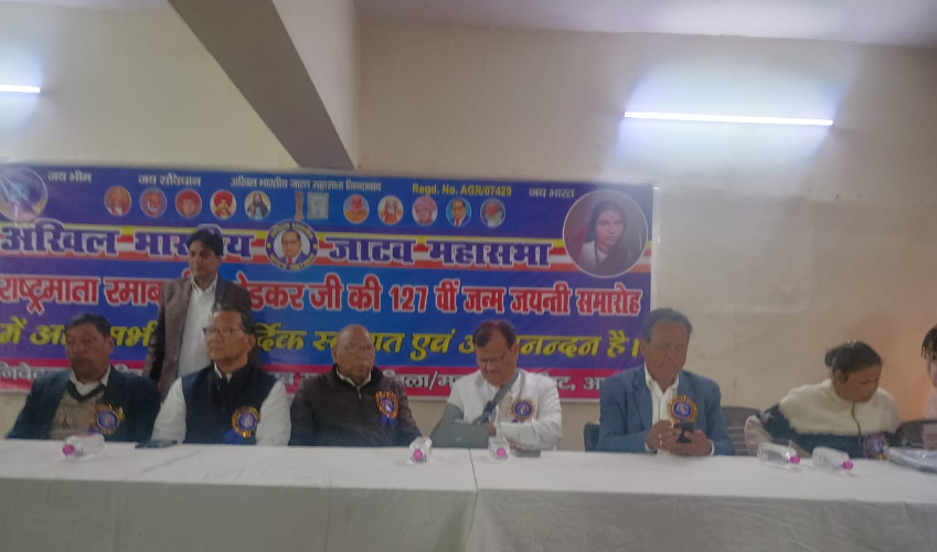 अखिल भारतीय जाटव महासभा ने मनाई राष्ट्रमाता रमाबाई अम्बेडकर जयंती