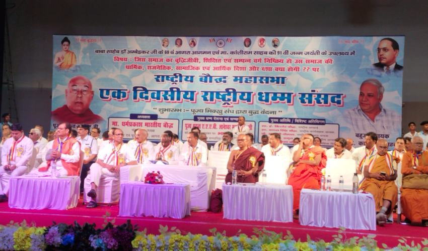 वी. एस. विशोरिया बौद्ध होंगे राष्ट्रीय बौद्ध महासभा के राष्ट्रीय अध्यक्ष, धम्म संसद में हुई घोषणा