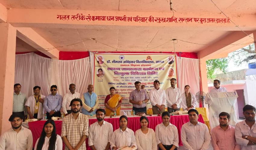 निःशुल्क चिकित्सा शिविर एवं स्वास्थ्य जागरूकता कार्यक्रम का सफल आयोजन