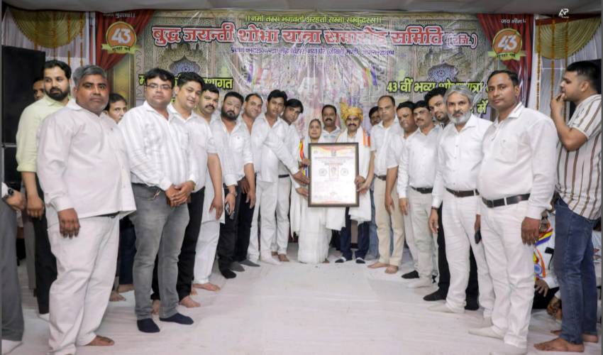 हर्षोल्लास के साथ मनी बुद्ध जयंती, मेधावी छात्रों और समाजसेवियों का हुआ सम्मान